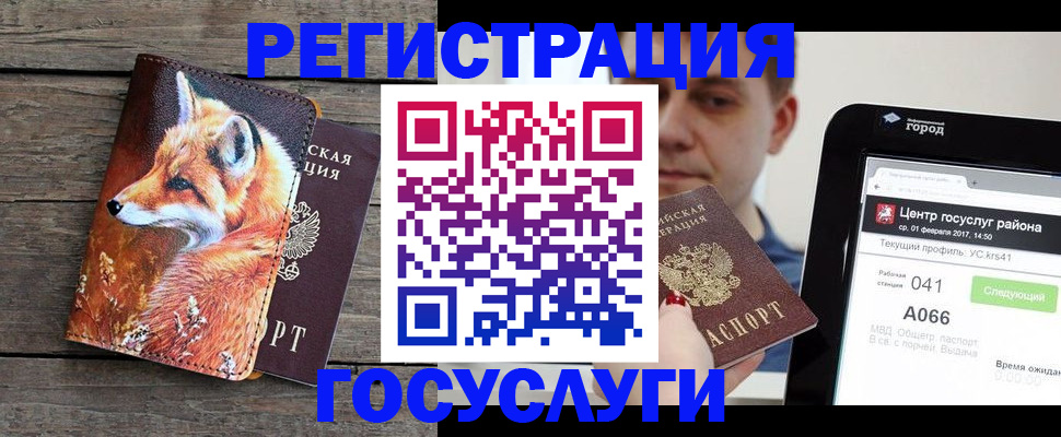 временная регистрация надежно в Амурске