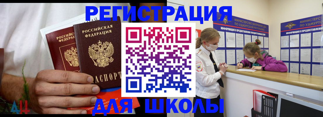 прописка законно в Амурске